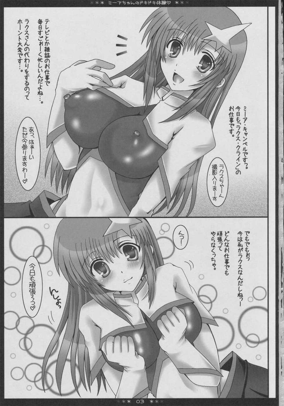 (Comic Castle 2005) [HAPPY WATER (Kizaki Yuuri)] Meerchan no DOKIDOKI taiken (Gundam SEED DESTINY) - Page 2