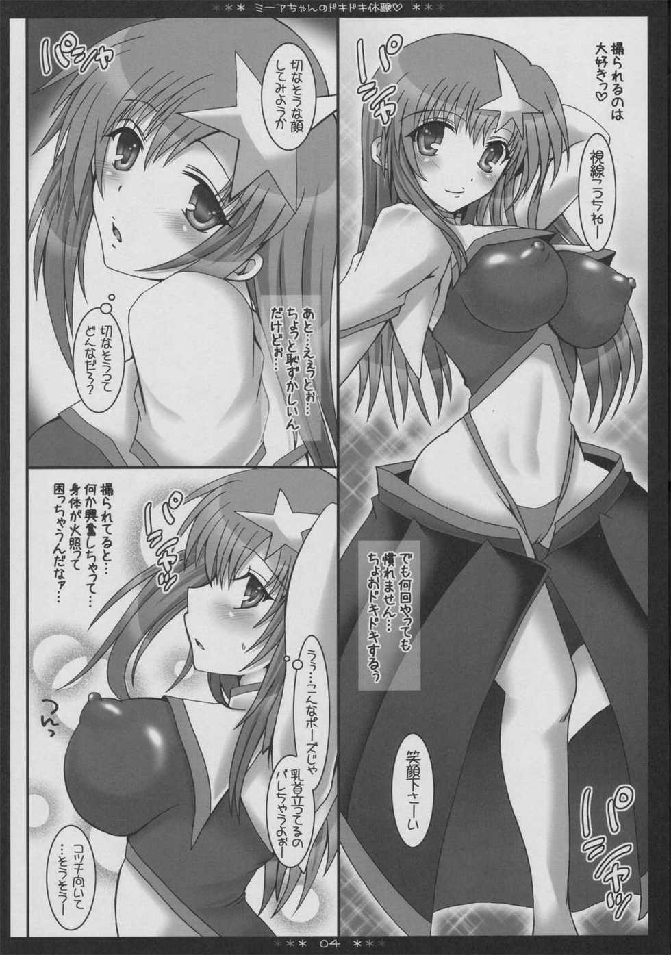 (Comic Castle 2005) [HAPPY WATER (Kizaki Yuuri)] Meerchan no DOKIDOKI taiken (Gundam SEED DESTINY) - Page 3