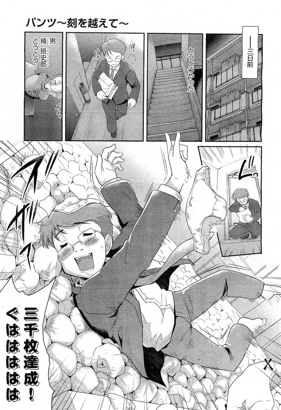 COMIC AUN 2010-11 - Page 13