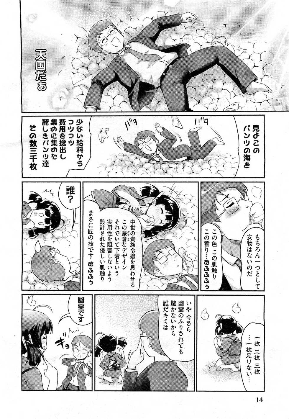 COMIC AUN 2010-11 - Page 14