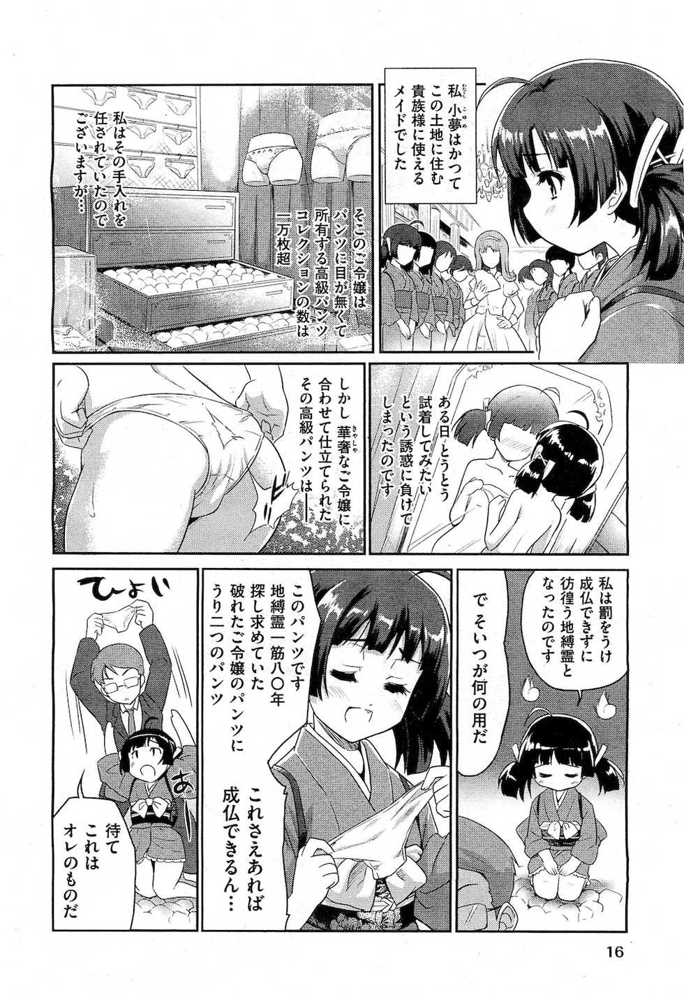 COMIC AUN 2010-11 - Page 16