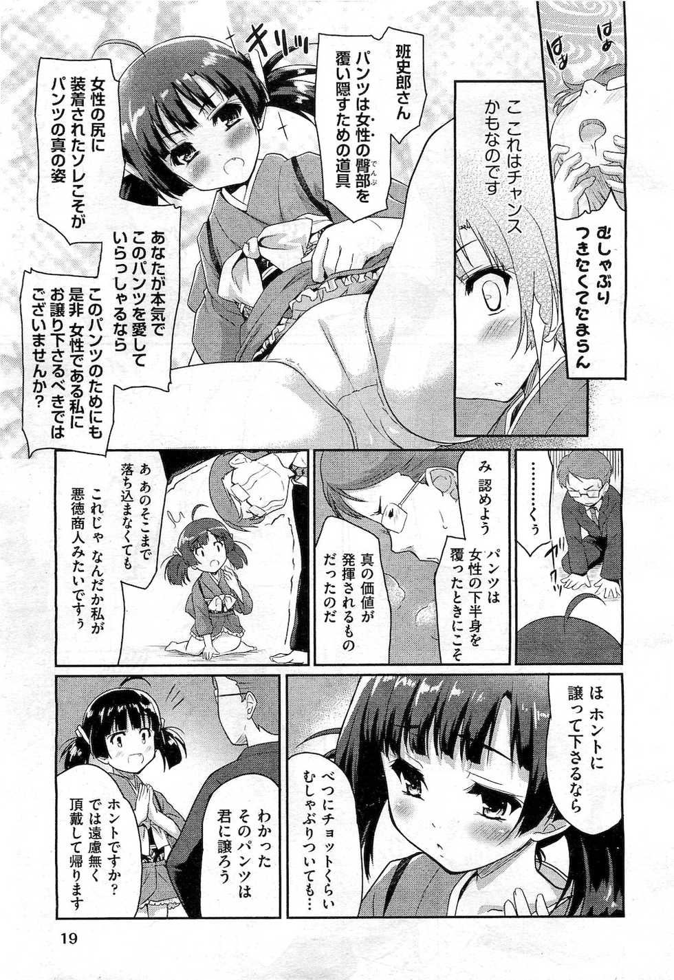 COMIC AUN 2010-11 - Page 19