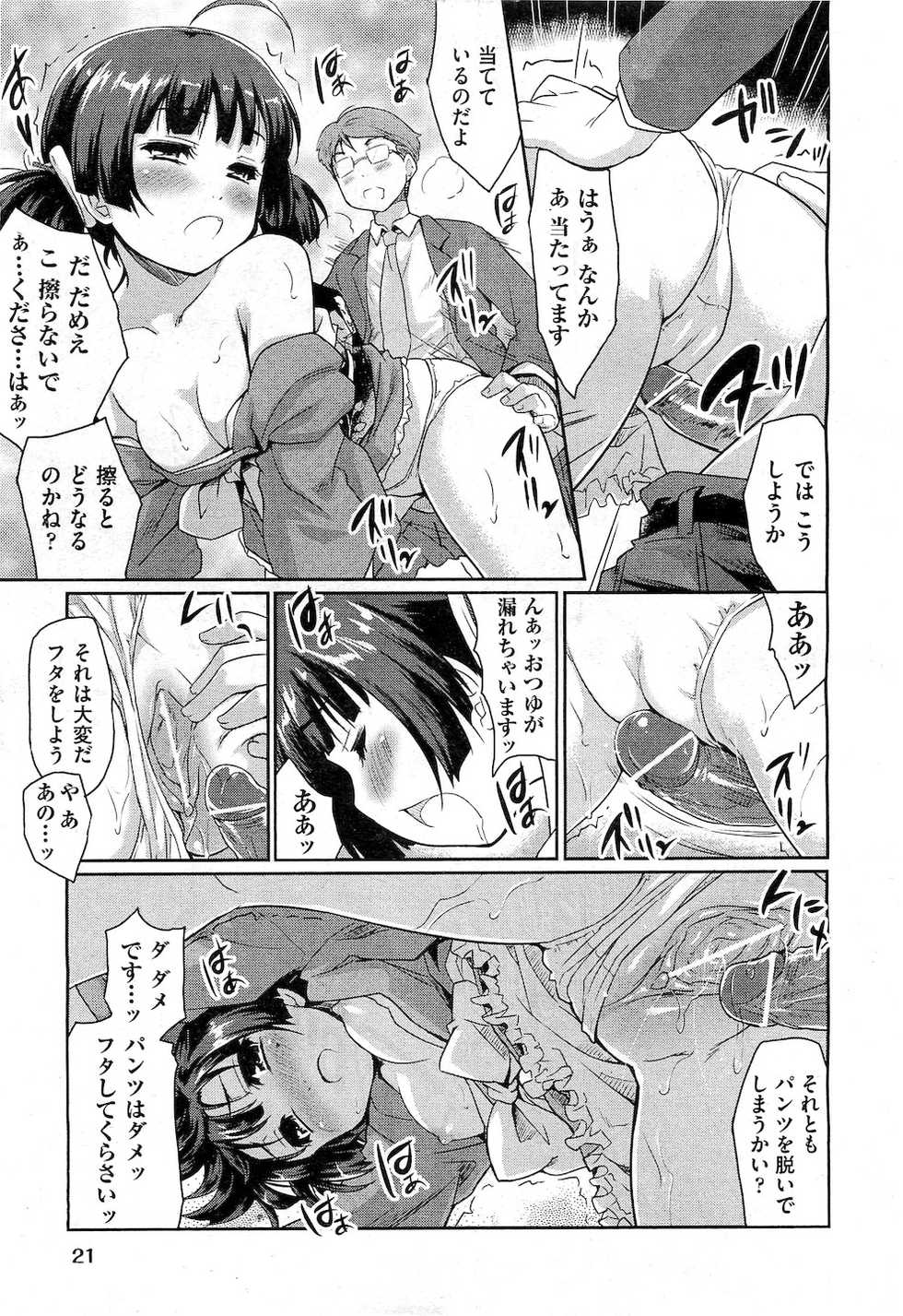 COMIC AUN 2010-11 - Page 21