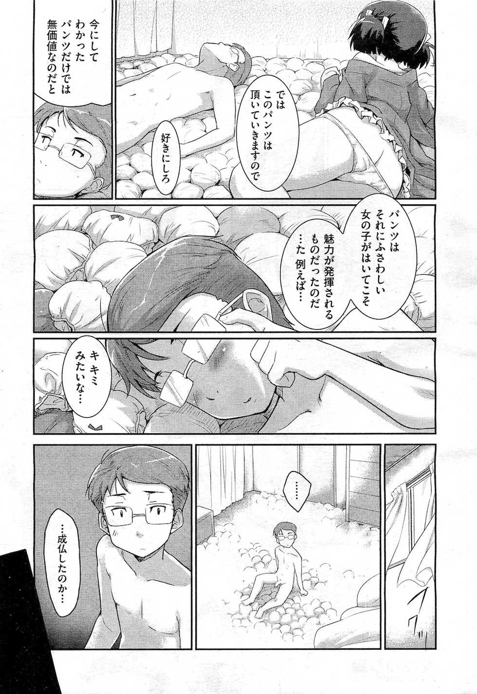 COMIC AUN 2010-11 - Page 27