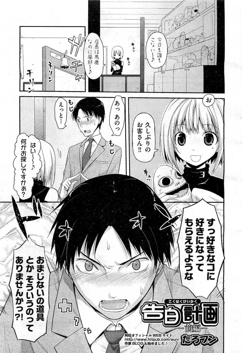 COMIC AUN 2010-11 - Page 31