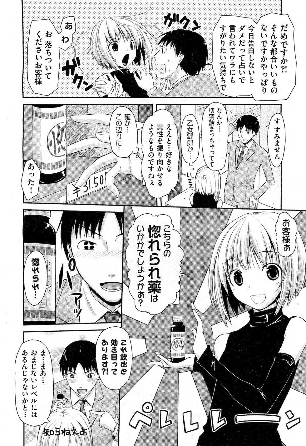 COMIC AUN 2010-11 - Page 32