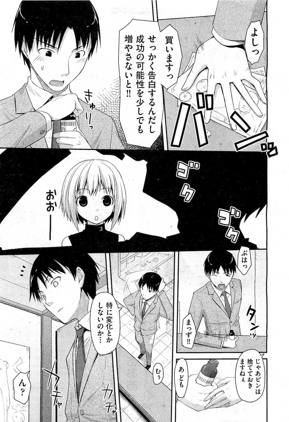COMIC AUN 2010-11 - Page 33