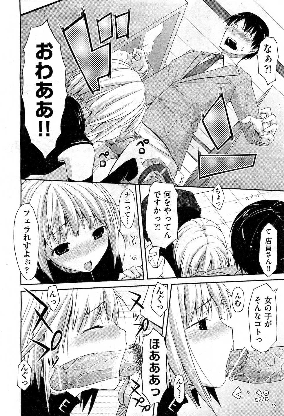 COMIC AUN 2010-11 - Page 34