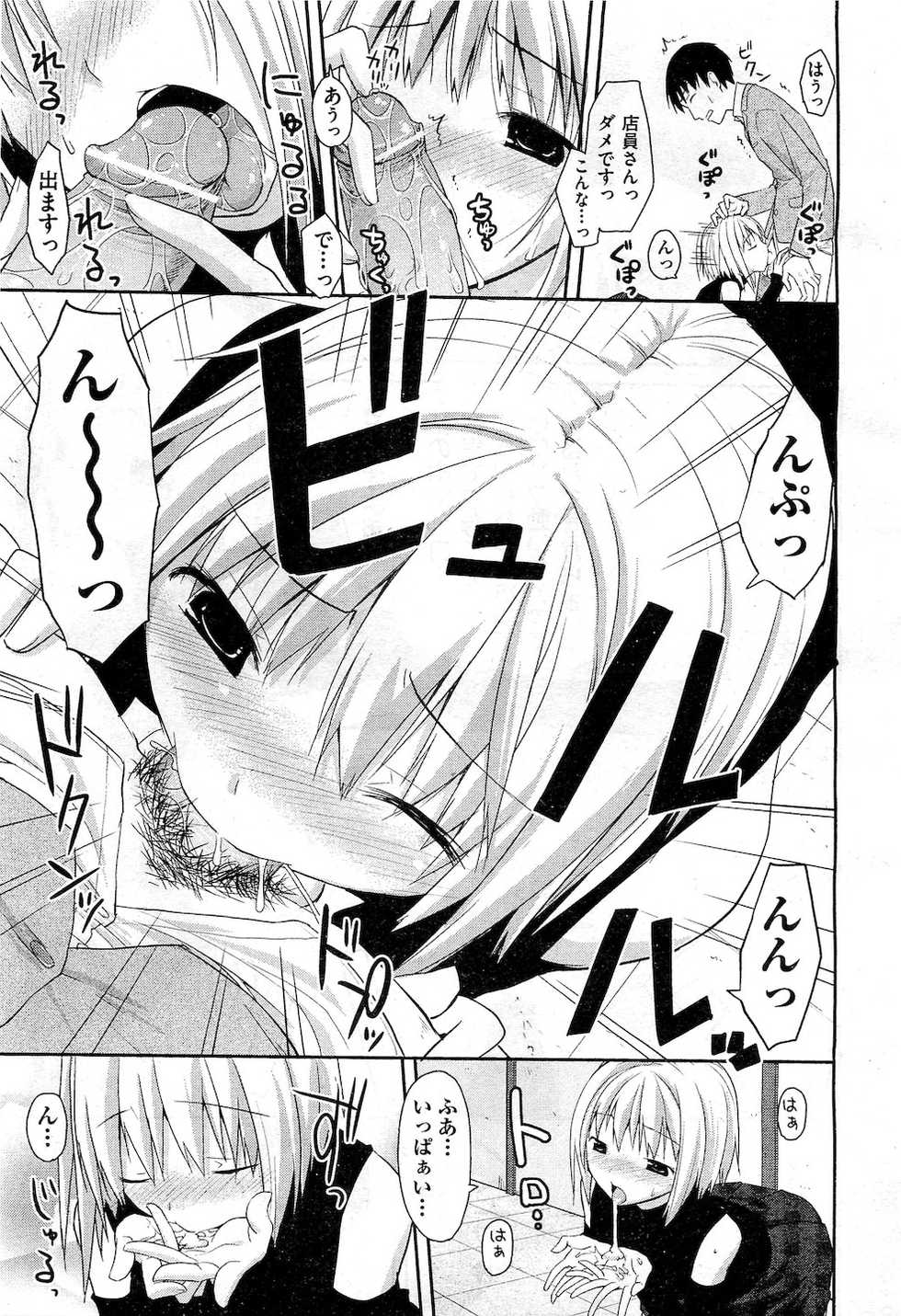 COMIC AUN 2010-11 - Page 35