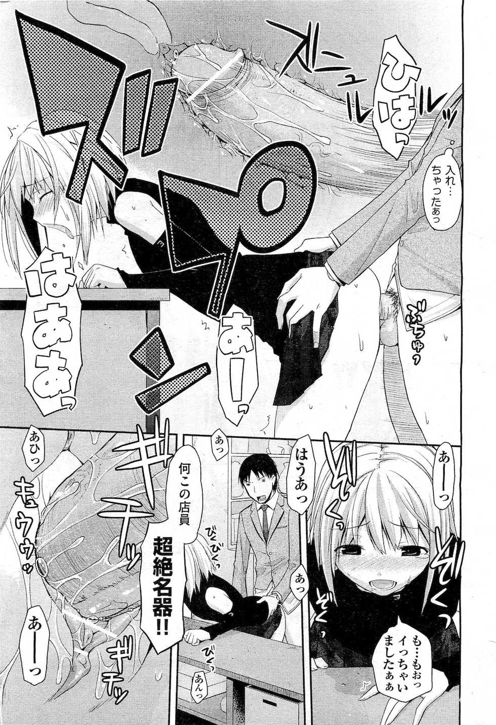COMIC AUN 2010-11 - Page 37