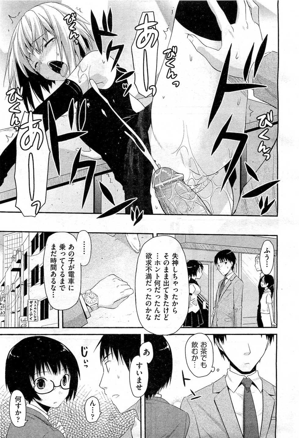 COMIC AUN 2010-11 - Page 39
