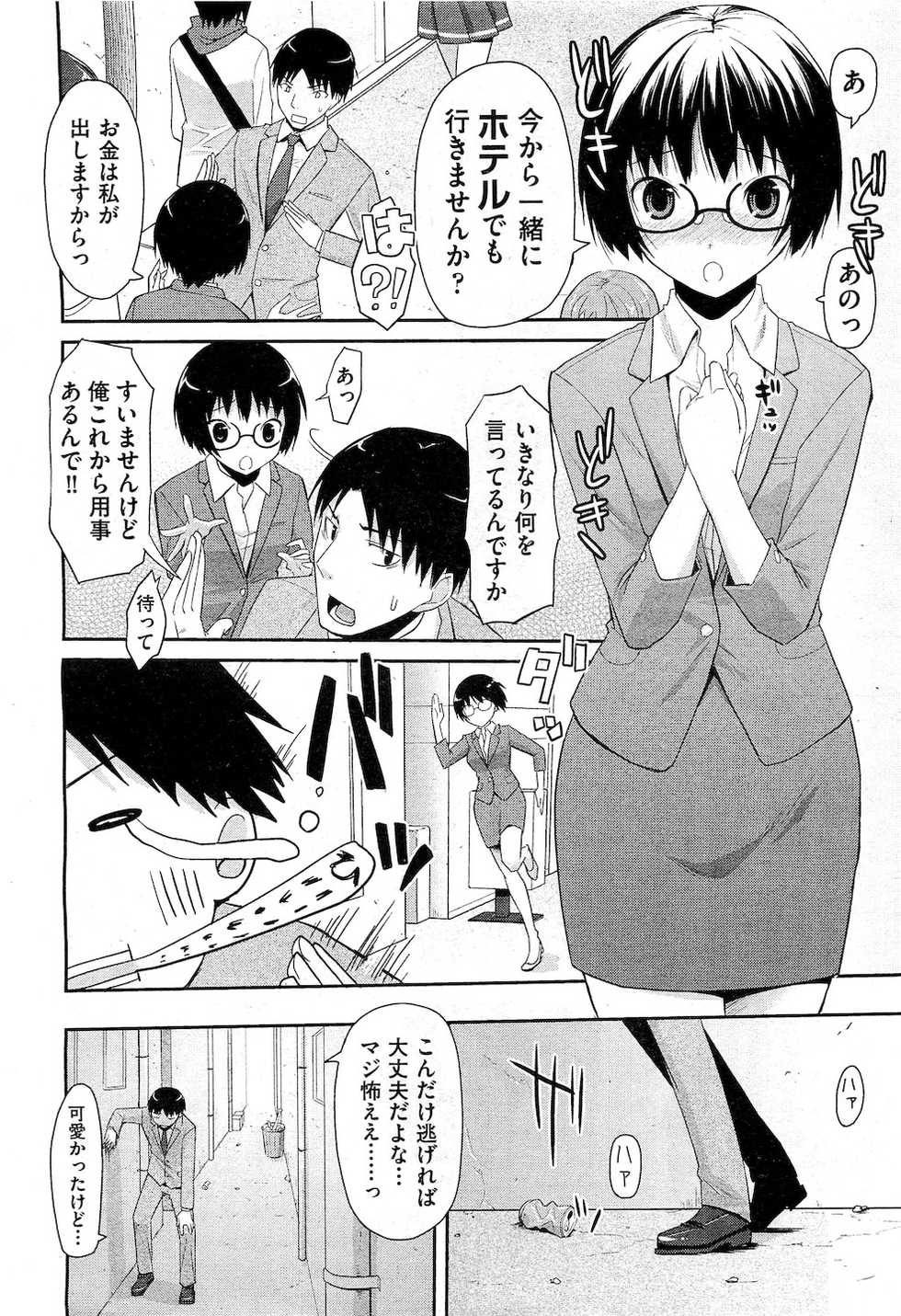 COMIC AUN 2010-11 - Page 40