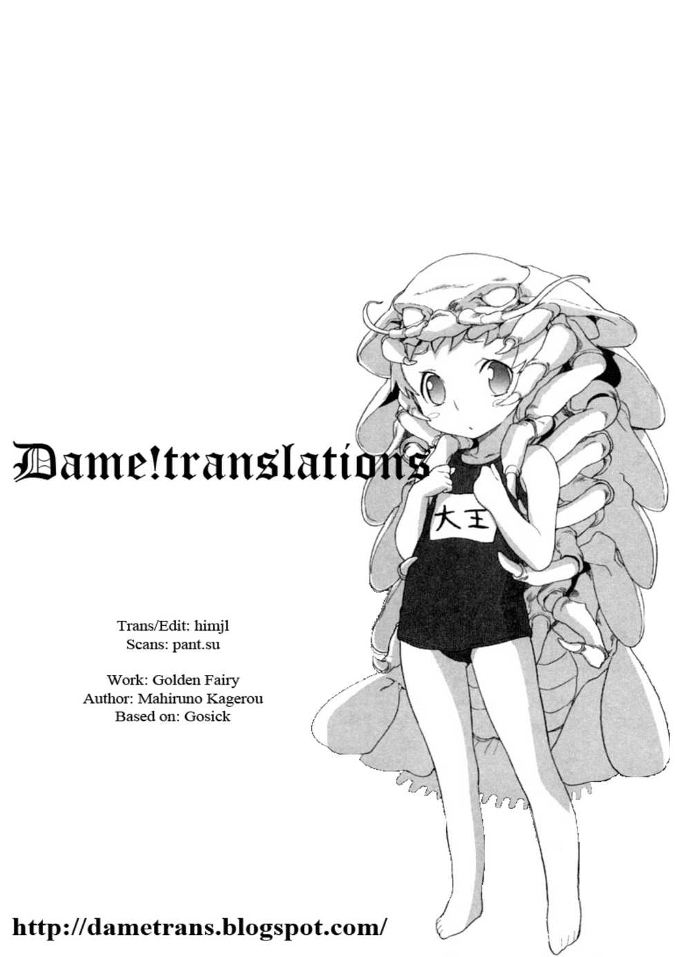 [Gagaken (Mahiruno Kagerou)] Golden fairy (GOSICK) [English] [Dame!] - Page 35
