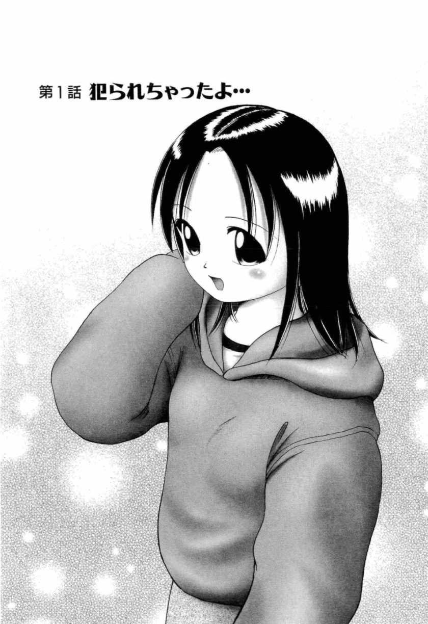 [Bow Rei] Osanai Kajitsu Jou - Fruits that have not ripened - Page 13