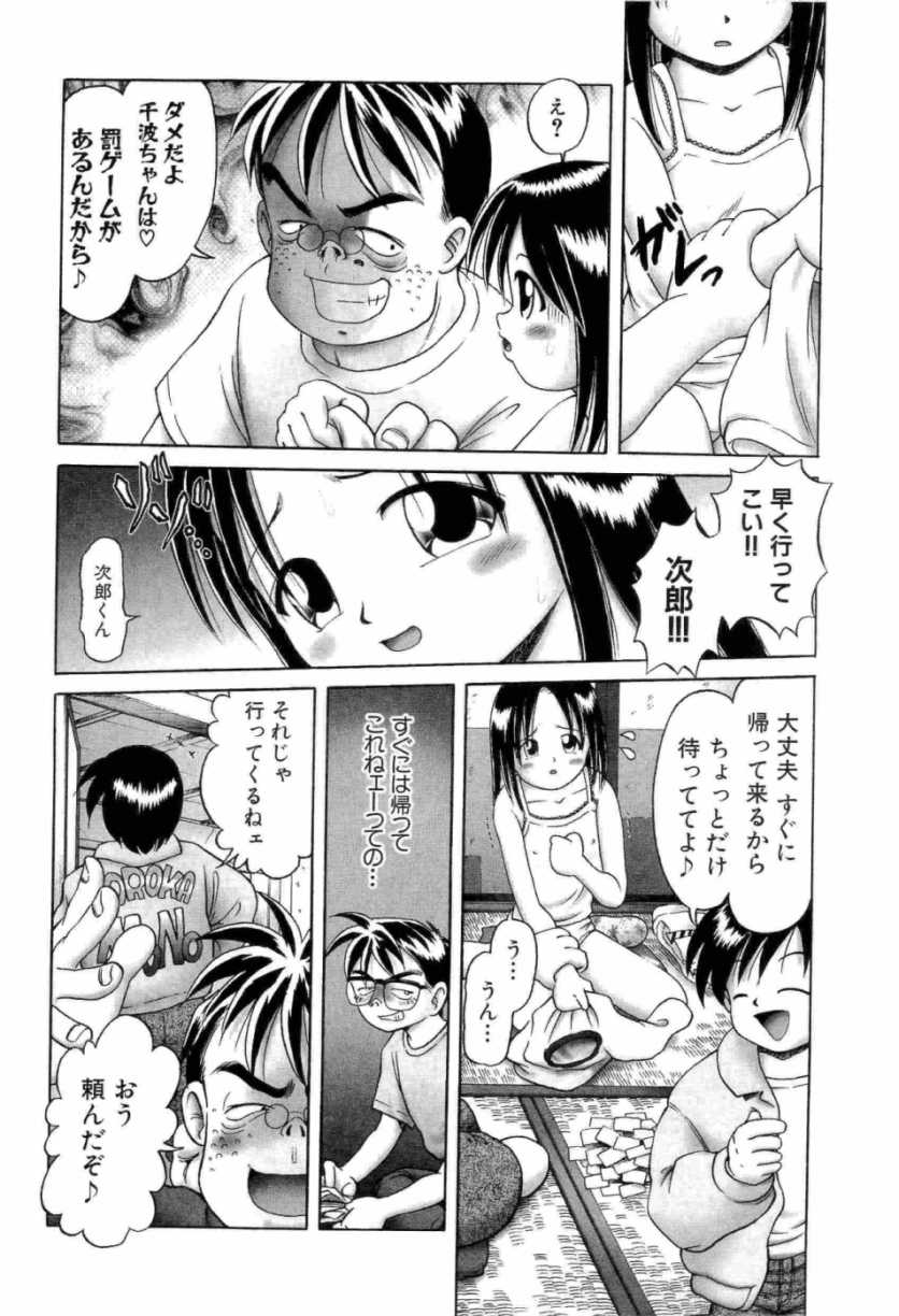 [Bow Rei] Osanai Kajitsu Jou - Fruits that have not ripened - Page 16