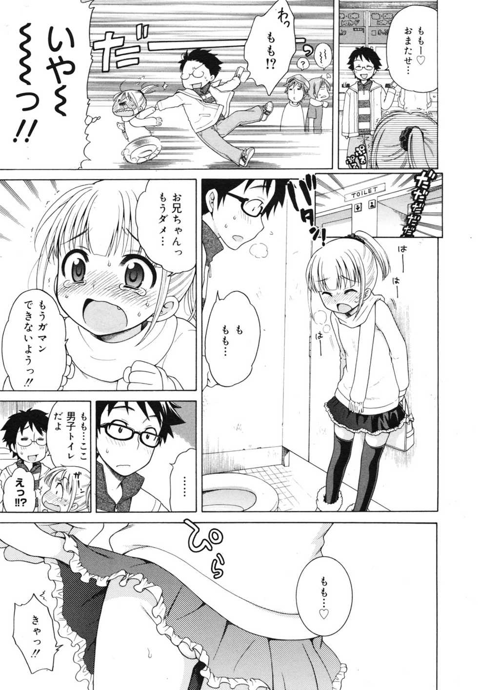 COMIC 0EX Vol. 29 2010-05 - Page 28
