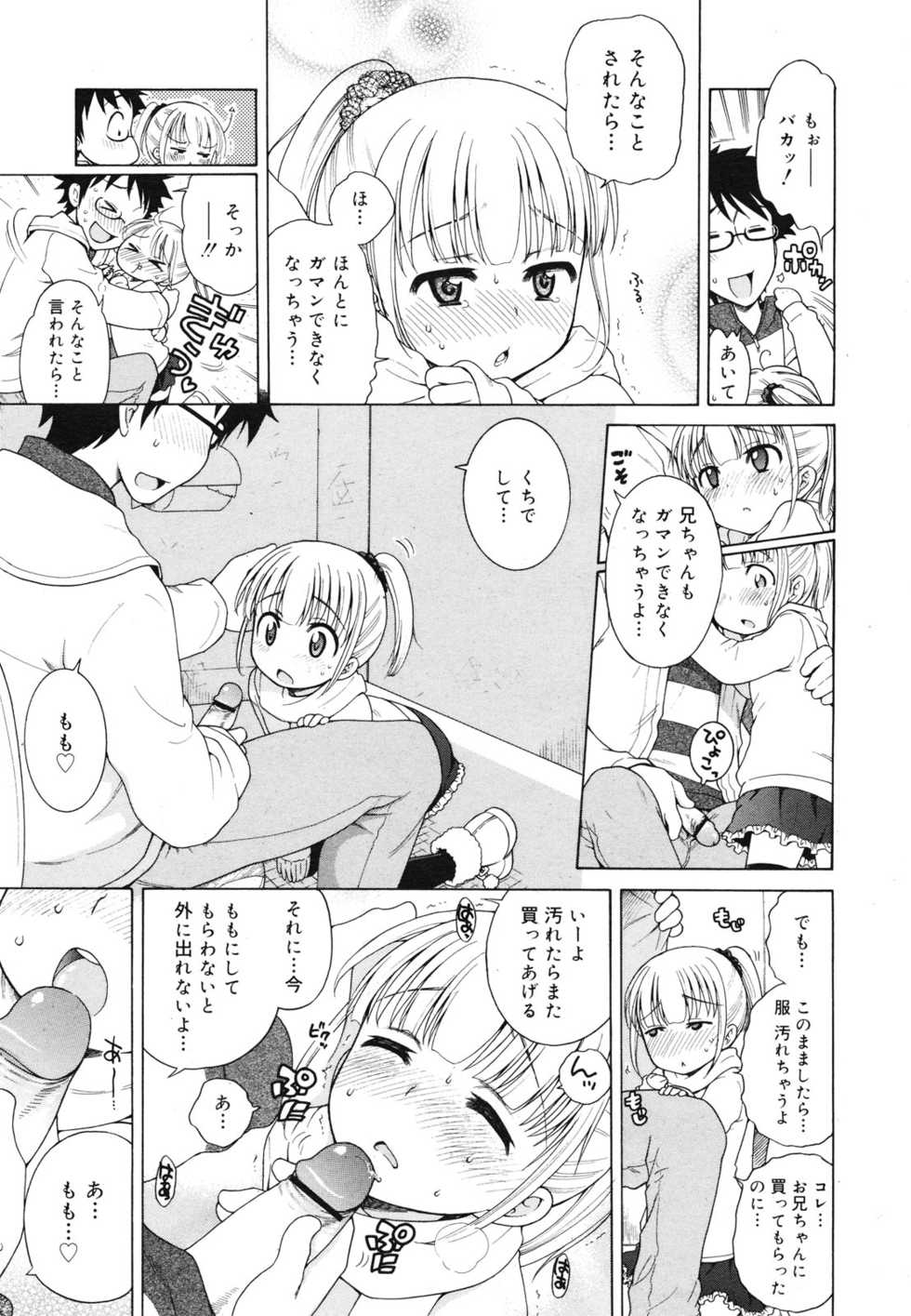 COMIC 0EX Vol. 29 2010-05 - Page 30
