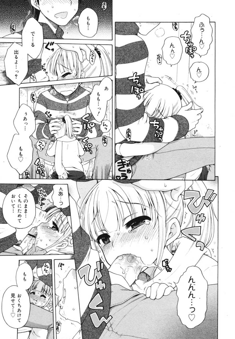 COMIC 0EX Vol. 29 2010-05 - Page 32