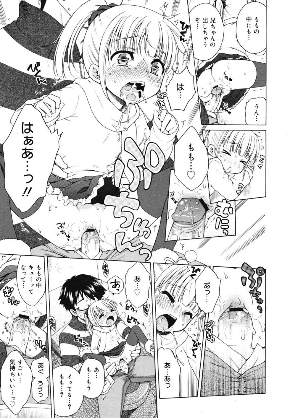 COMIC 0EX Vol. 29 2010-05 - Page 34