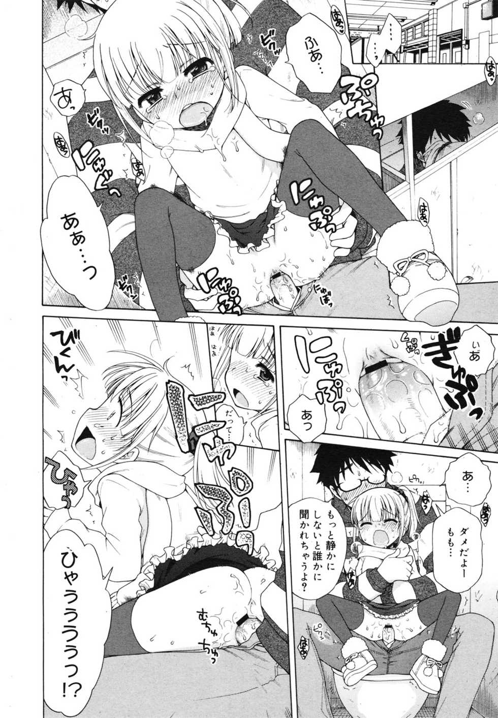 COMIC 0EX Vol. 29 2010-05 - Page 35