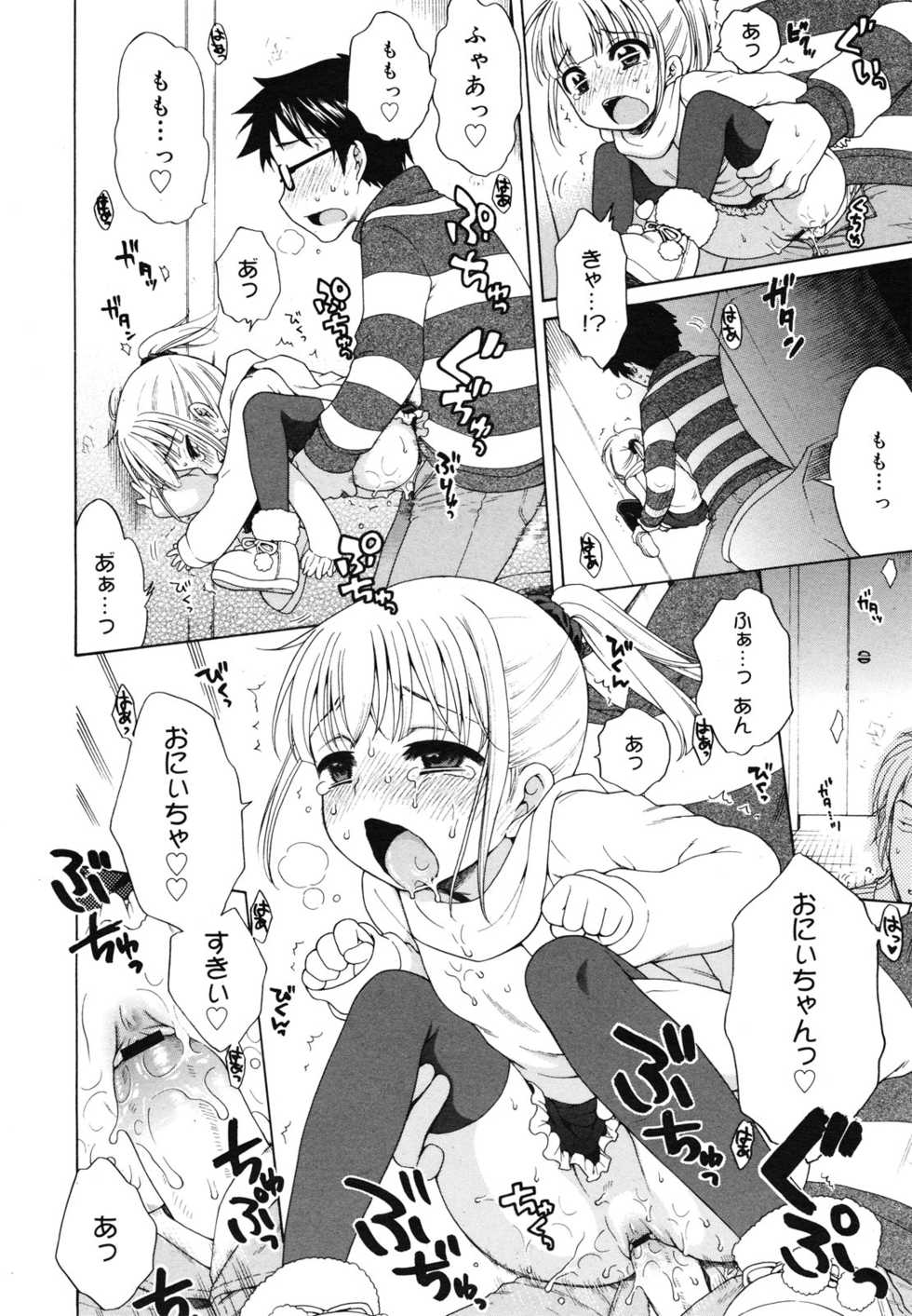 COMIC 0EX Vol. 29 2010-05 - Page 37
