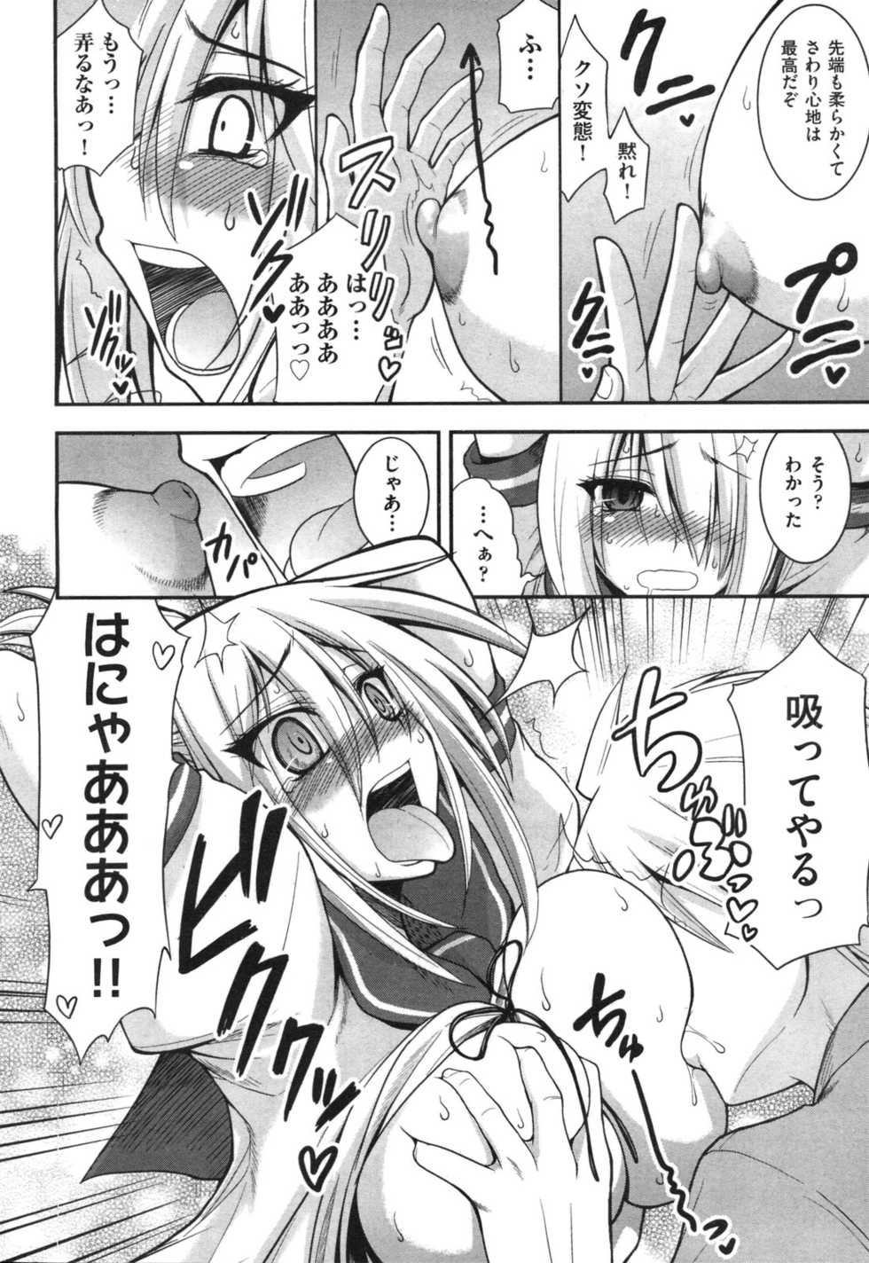 COMIC Aun 2010-09 - Page 39