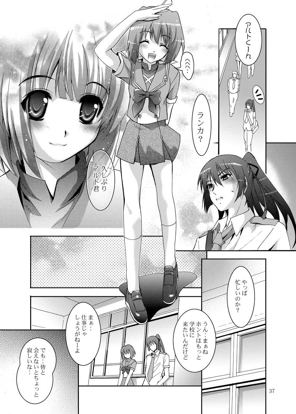 (C74) [Studio BIG-X (Arino Hiroshi)] MOUSOU THEATER 23 (Macross Frontier) - Page 37
