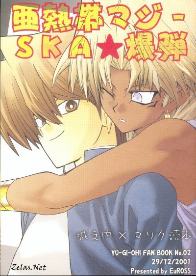 [EuROSS] Anettai Maji SKA Bakudan (Yu-gi-oh) - Page 1