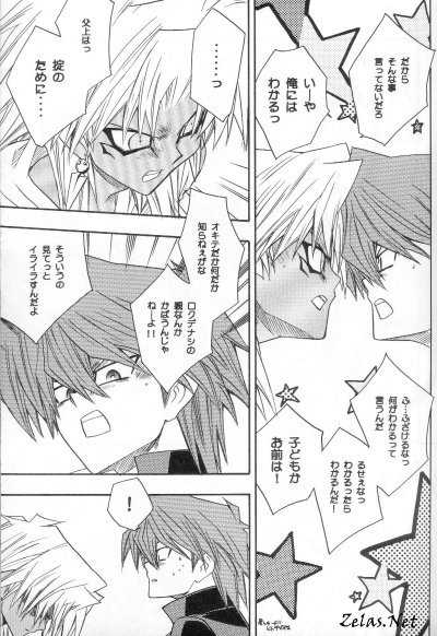 [EuROSS] Anettai Maji SKA Bakudan (Yu-gi-oh) - Page 14