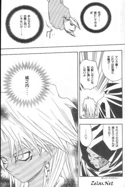 [EuROSS] Anettai Maji SKA Bakudan (Yu-gi-oh) - Page 26