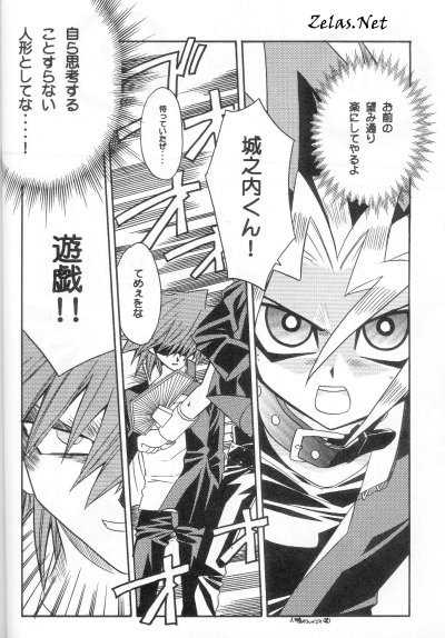 [EuROSS] Anettai Maji SKA Bakudan (Yu-gi-oh) - Page 27