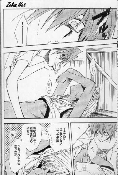 [UltimatePowers (RURU)] AVARICE (Yu-Gi-Oh!) - Page 9