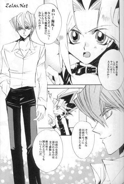 (C62) [Rapan, Romuromu Club (Himuro Shizuku, Miike Romuko)] CYBER FAKE (Yu-Gi-Oh!) - Page 4