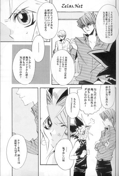 (C62) [Rapan, Romuromu Club (Himuro Shizuku, Miike Romuko)] CYBER FAKE (Yu-Gi-Oh!) - Page 6