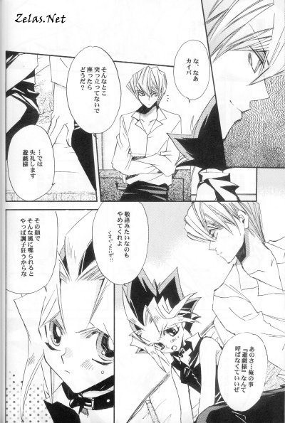 (C62) [Rapan, Romuromu Club (Himuro Shizuku, Miike Romuko)] CYBER FAKE (Yu-Gi-Oh!) - Page 9