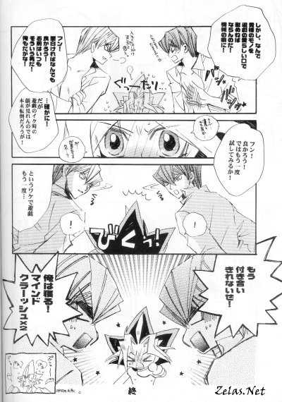 (C62) [Rapan, Romuromu Club (Himuro Shizuku, Miike Romuko)] CYBER FAKE (Yu-Gi-Oh!) - Page 37