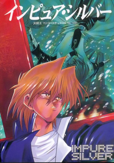 Impure Silver (Yu-gi-oh) - Page 1