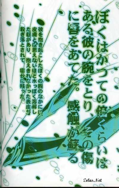 Impure Silver (Yu-gi-oh) - Page 3