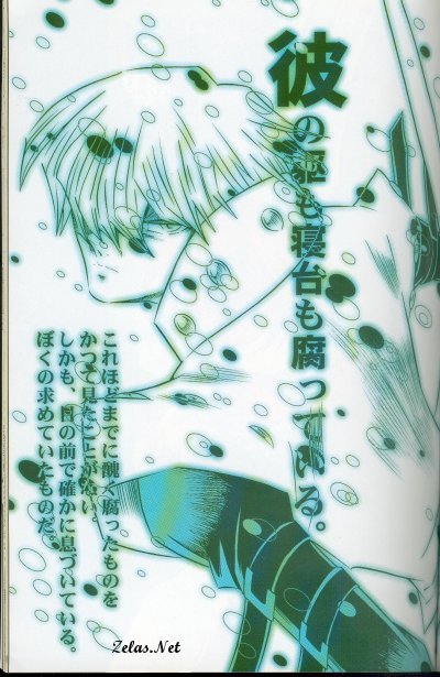 Impure Silver (Yu-gi-oh) - Page 4