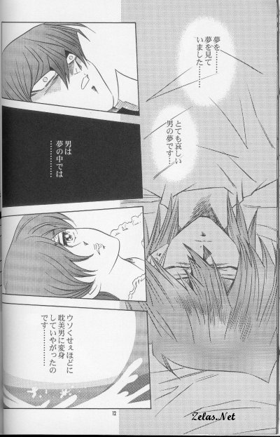 Impure Silver (Yu-gi-oh) - Page 11