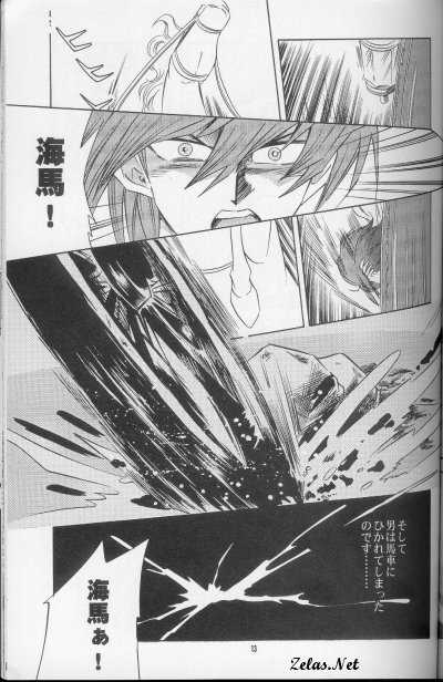 Impure Silver (Yu-gi-oh) - Page 12