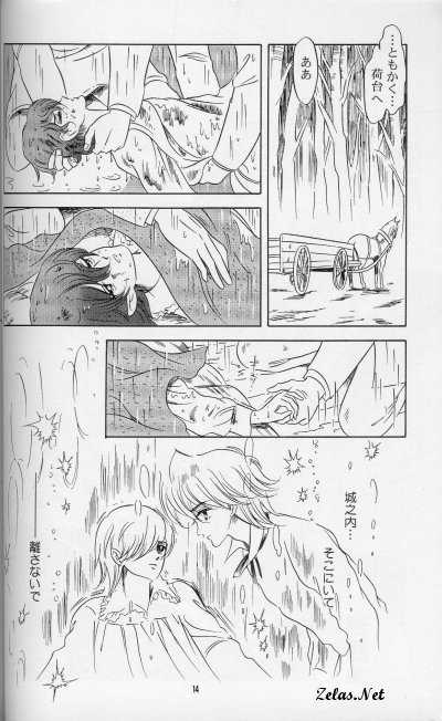 Impure Silver (Yu-gi-oh) - Page 13