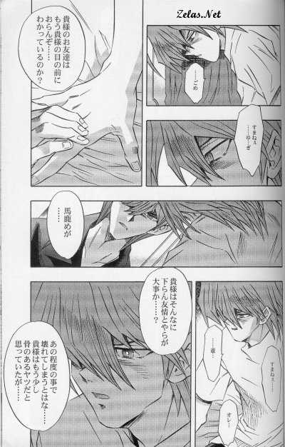 Impure Silver (Yu-gi-oh) - Page 20