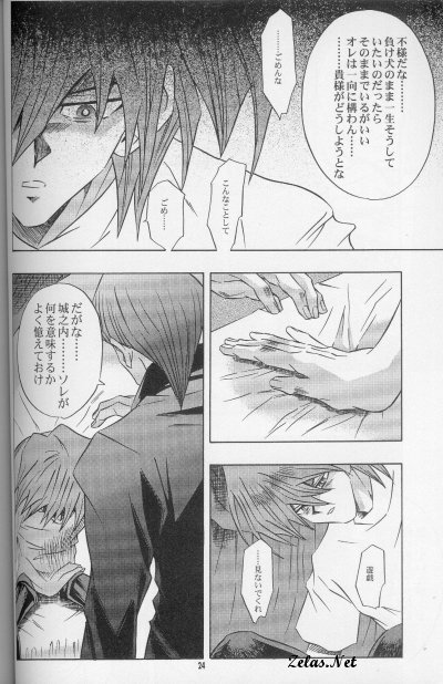 Impure Silver (Yu-gi-oh) - Page 21