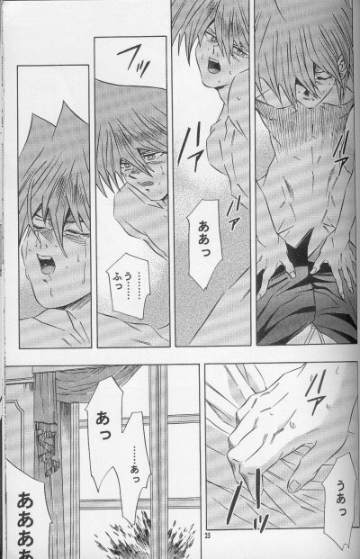 Impure Silver (Yu-gi-oh) - Page 22