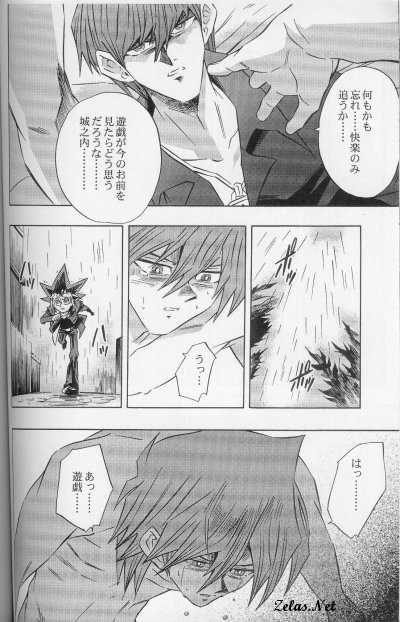 Impure Silver (Yu-gi-oh) - Page 23