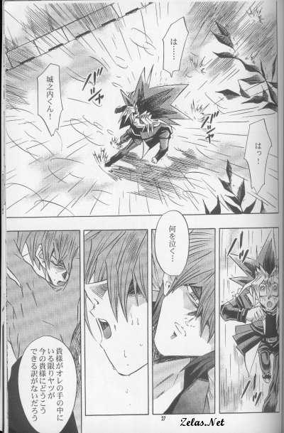 Impure Silver (Yu-gi-oh) - Page 24