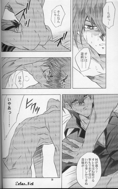 Impure Silver (Yu-gi-oh) - Page 25