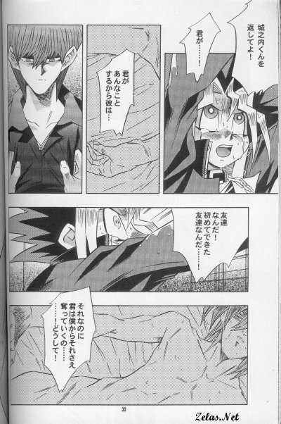 Impure Silver (Yu-gi-oh) - Page 27