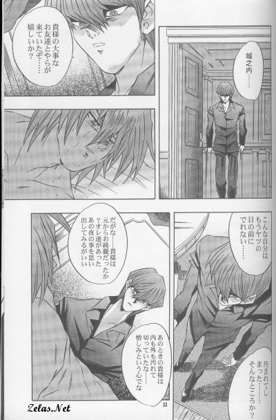 Impure Silver (Yu-gi-oh) - Page 30